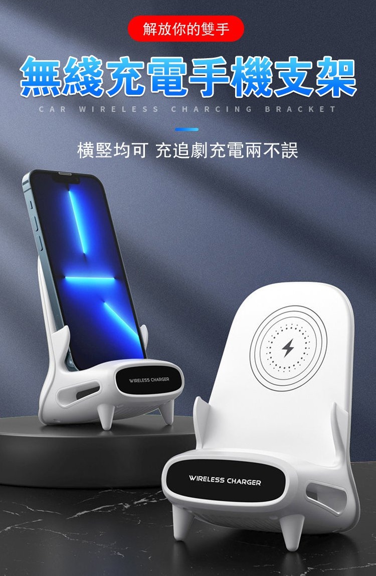 火爆熱銷中!充電+支撐二合一,最新無線充電手機支架,隨放隨充,真的很實用! 火爆熱銷中!充電+支撐二合一,最新無線充電手機支架,隨放隨充,真的很實用!
