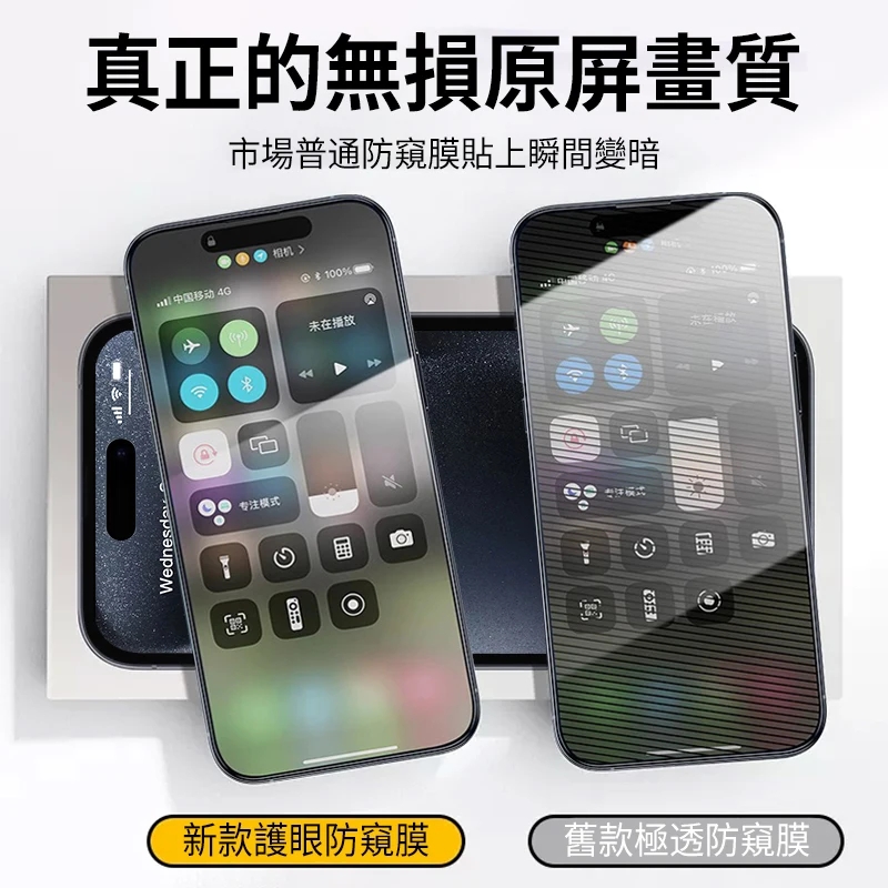 防窺滿版玻璃貼