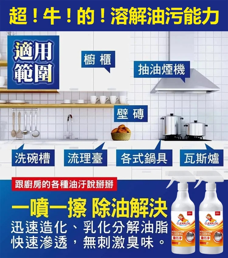 【多功能清潔劑】清潔+除菌+除異味，清潔後無殘留，無需反複衝洗，有效防止水清、污垢再次附着，省時省力。