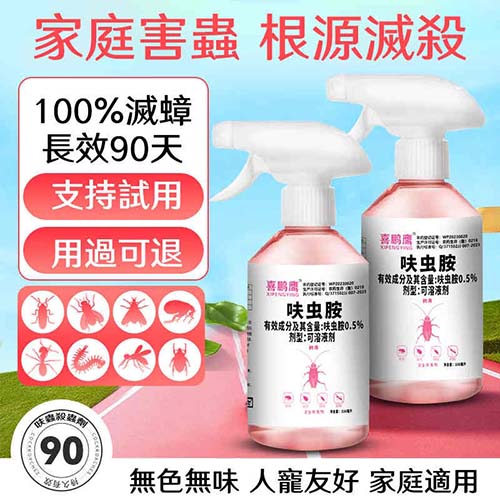 【全新升級呋蟲胺滅蟑螂滅壑噴霧】一切害蟲的剋星！高效滅蟲，一次噴灑，半年無憂。無色無味，人寵安全，輕鬆驅除蟑螂、螞蟻等壹切害蟲。