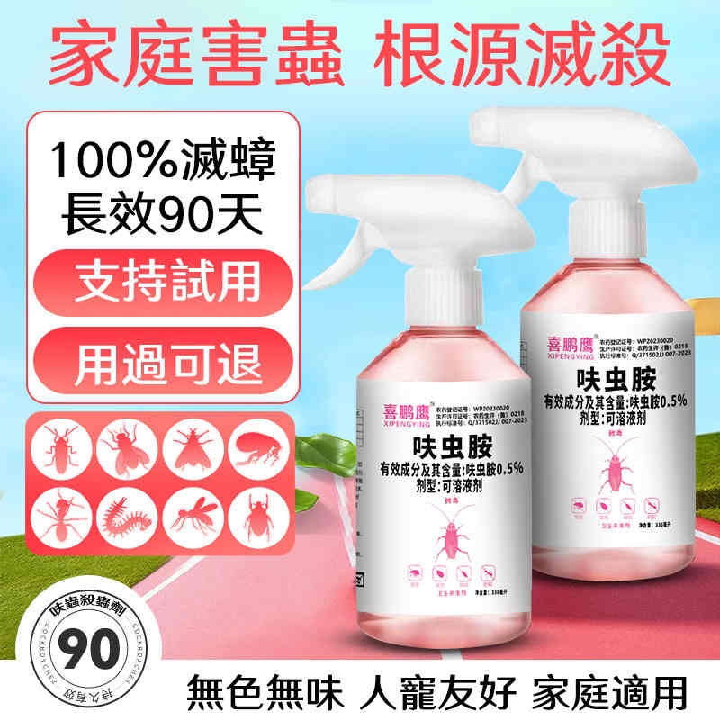 【全新升級呋蟲胺滅蟑螂滅壑噴霧】一切害蟲的剋星！高效滅蟲，一次噴灑，半年無憂。無色無味，人寵安全，輕鬆驅除蟑螂、螞蟻等壹切害蟲。