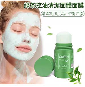 綠茶固體面膜 這玩意太神了，沒多久就把我的黑頭都整沒了，現在素顏皮膚好的像剝了殼的雞蛋一樣