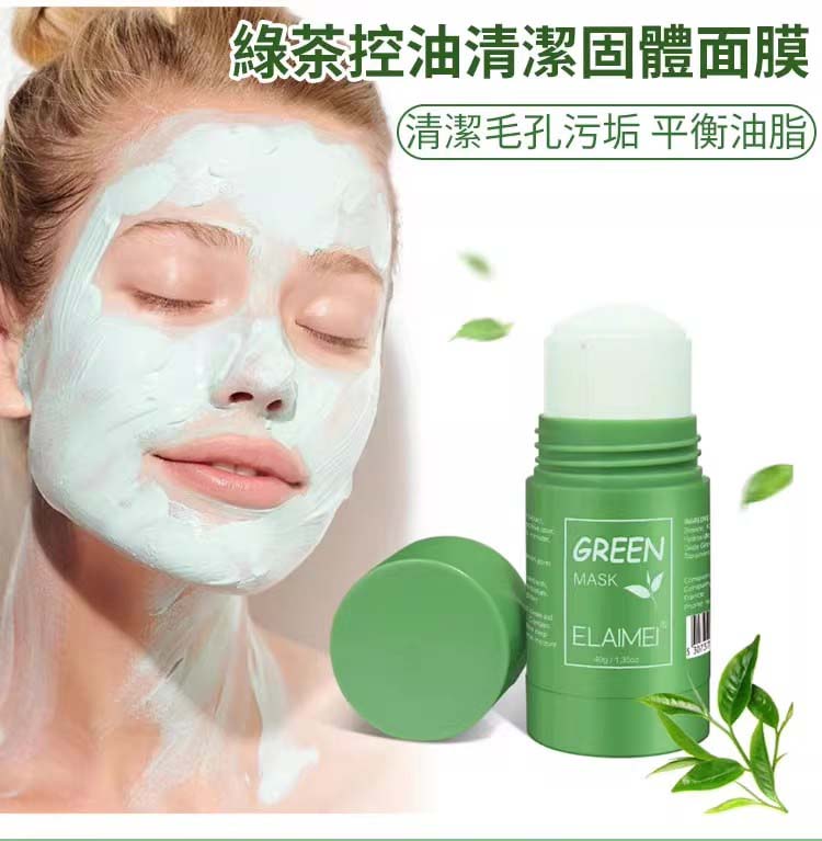 綠茶固體面膜 這玩意太神了，沒多久就把我的黑頭都整沒了，現在素顏皮膚好的像剝了殼的雞蛋一樣