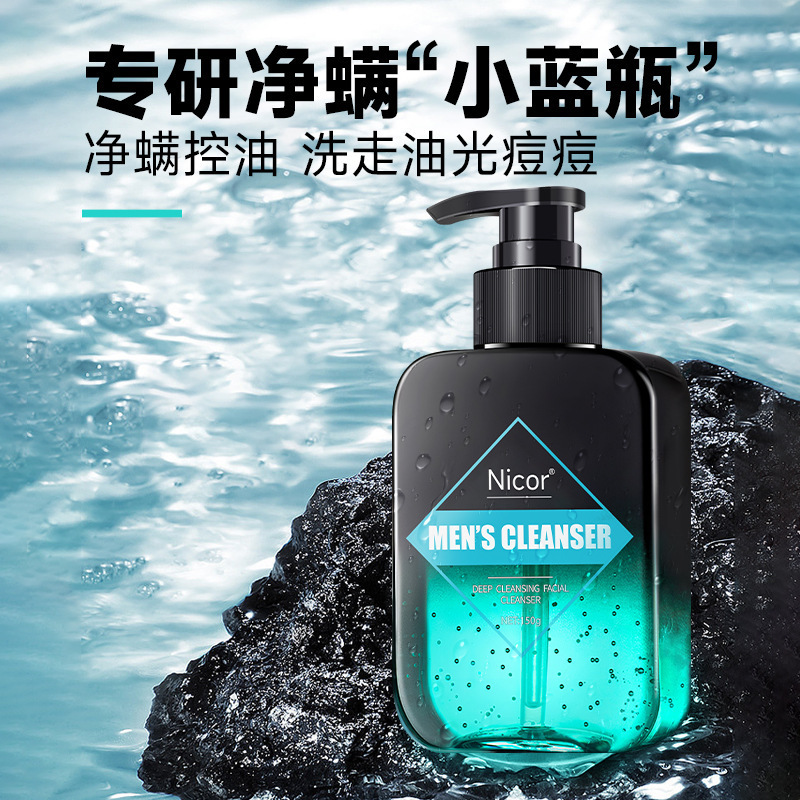 「前200組，再送皇家古龍皂」男人選對一款好用的潔面乳，真的很重要！深層除蟎 控油補水 清潔毛孔