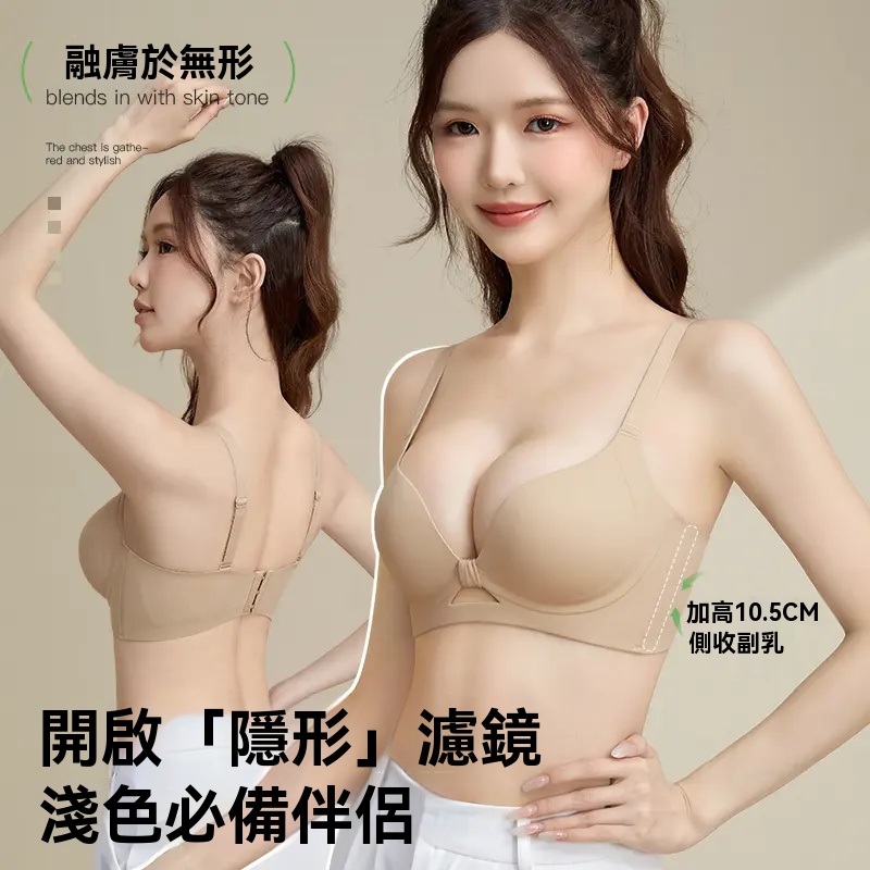 2025爆款歐若風內衣：聚攏提拉 + 隱形無痕 + 上托收副乳，防下垂粉底液膚色，舒適顏值雙在線