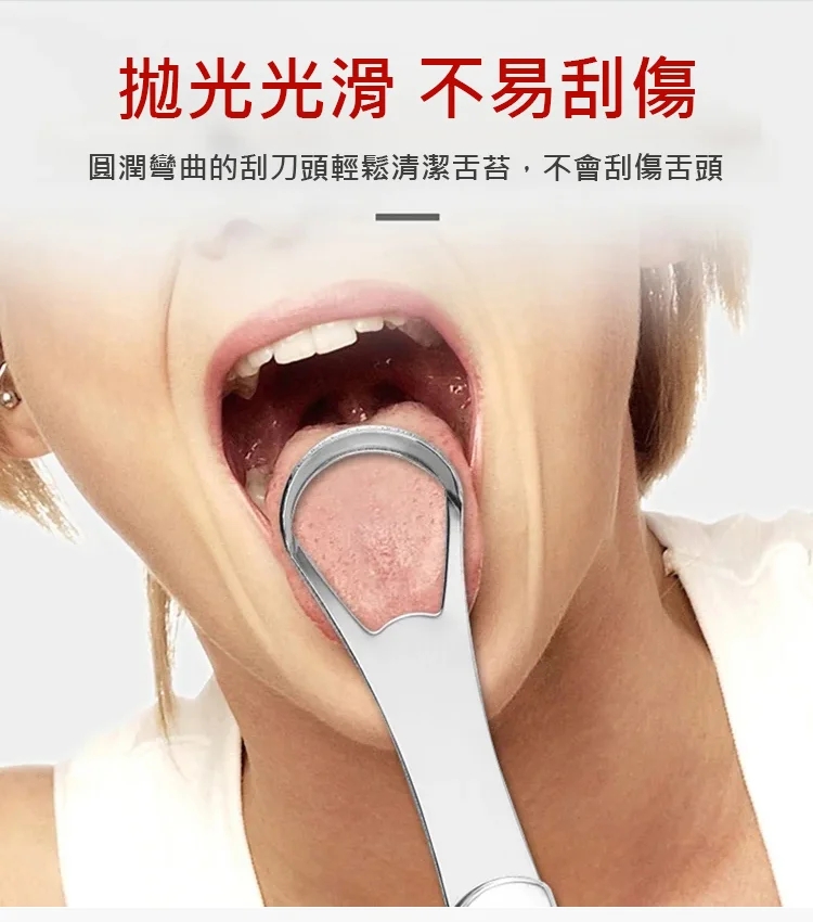 【德國工藝不銹鋼舌苔清潔器】醫療級鋼材一刮即淨，去除舌苔不傷味蕾，口氣清新從根源做起，刷牙必備神器！