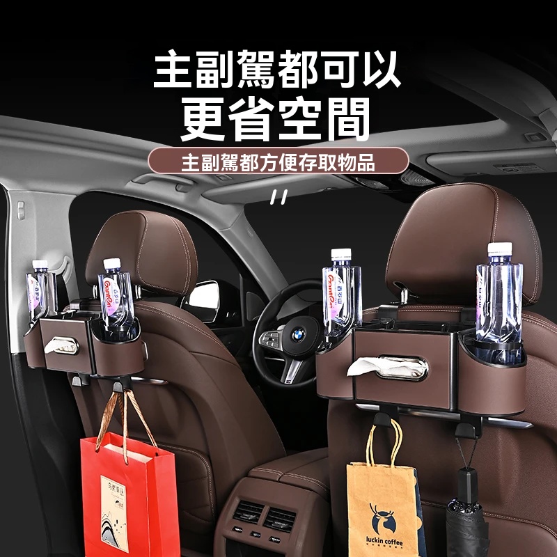 【多功能車載收納盒】意大利頭層牛皮一體製手工縫線高級有檔次。手機支架、水杯架、紙巾盒、掛鉤架，多功能四合一收納。適用所有車型