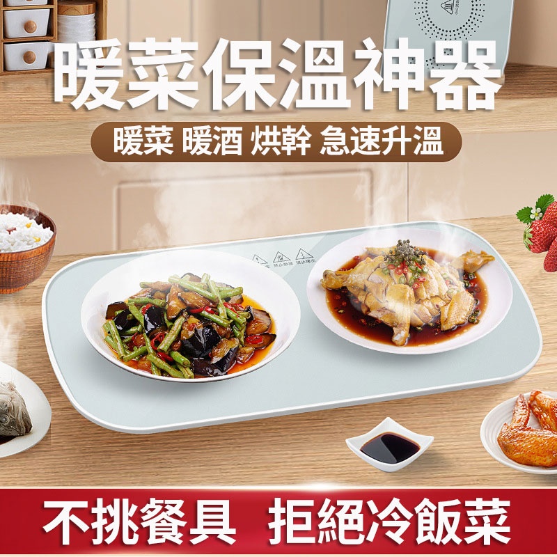 【德國進口】多功能智慧恆溫食物保溫盤 熱熱的菜無需多等 三秒速熱 享受熱騰騰的美食 一鍵操作 操作便捷省心省力 拒接二次回鍋 保溫保鮮更省心 鎖住營養 保持新鮮口感